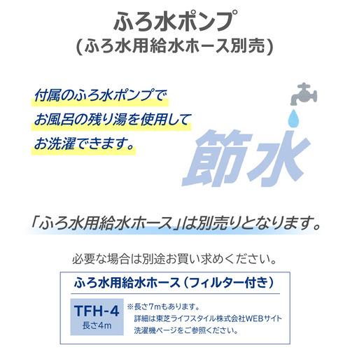 東芝 全自動洗濯機 洗濯 8kg 幅60cm 抗菌ウルトラファインバブル洗浄W