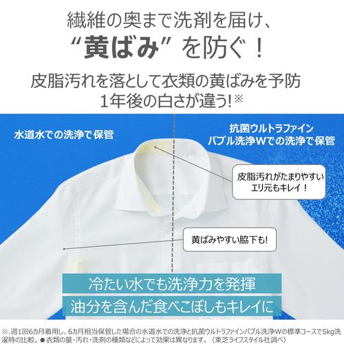 東芝 全自動洗濯機 洗濯 8kg 幅60cm 抗菌ウルトラファインバブル洗浄W