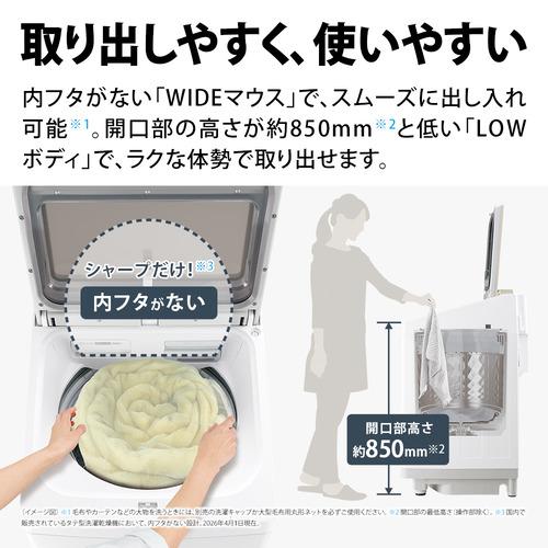 無料長期保証】シャープ 縦型乾燥洗濯機 洗濯11kg 乾燥 6kg 穴なし