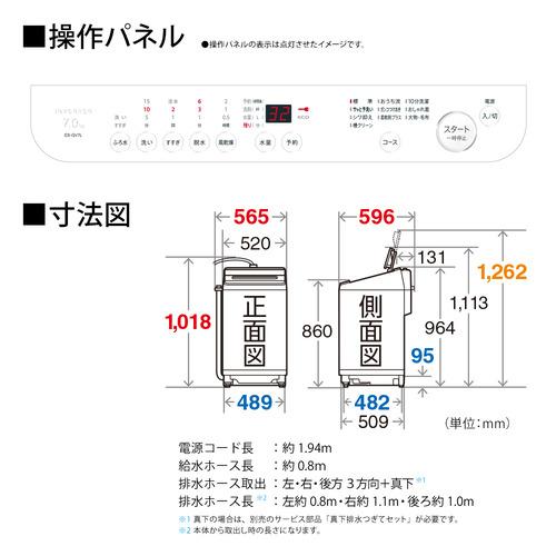 シャープ 全自動洗濯機 洗濯7kg 簡易乾燥 穴なしサイクロン洗浄