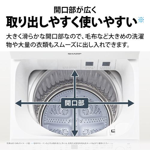 シャープ 全自動洗濯機 洗濯7kg 簡易乾燥 穴なしサイクロン洗浄
