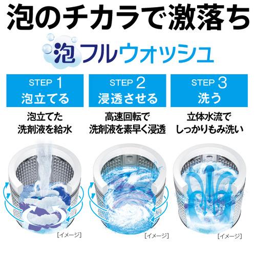 AQUA 全自動洗濯機 洗濯10kg 幅59cm 泡フルウォッシュ ほぐし仕上げ 槽