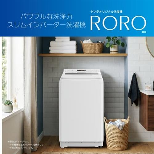 RORO ヤマダオリジナル 全自動洗濯機 洗濯：8.0kg 幅53cm スリム設計