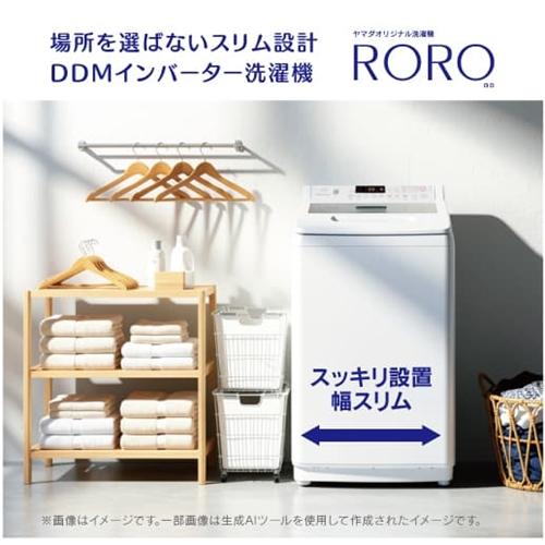 RORO ヤマダオリジナル 全自動洗濯機 洗濯：8.0kg 幅53cm スリム設計