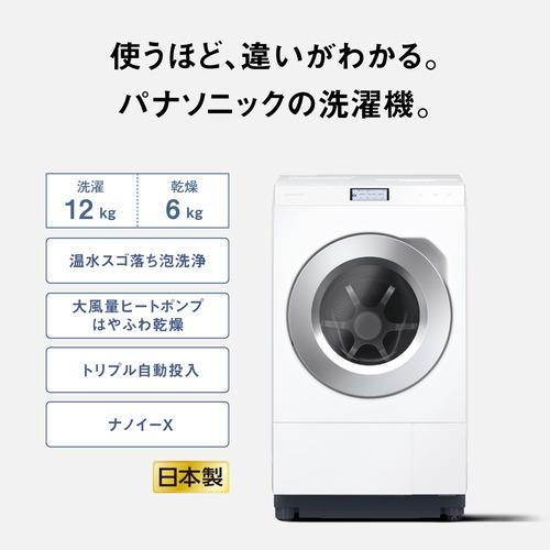 無料長期保証】パナソニック ドラム式洗濯機 NA-LX129FL-W 左開き 洗濯