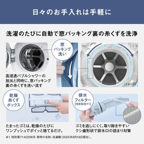 無料長期保証】パナソニック ドラム式洗濯機 NA-LX127FR-W 右開き 洗濯