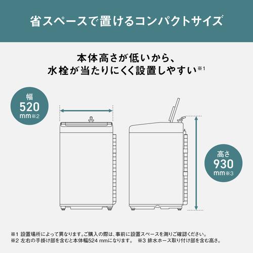 パナソニック 全自動洗濯機 洗濯7kg 幅55.6cm ビッグウェーブ洗浄 槽