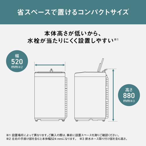 パナソニック 全自動洗濯機 洗濯5kg 幅55.6cm ビッグウェーブ洗浄 槽