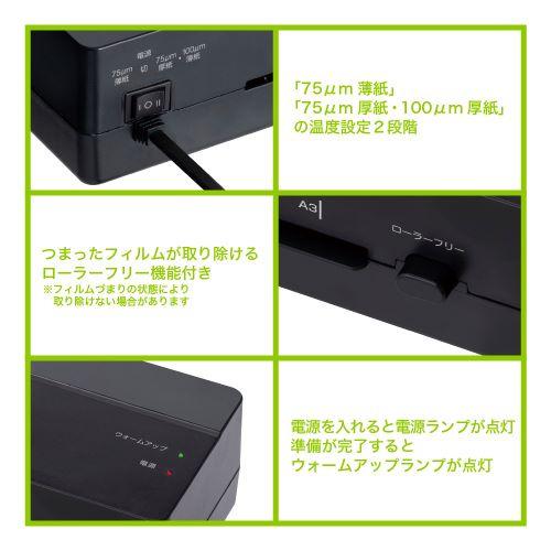 ナカバヤシ HEL-04A3BK パーソナルラミネータ 名刺サイズ〜A3サイズ