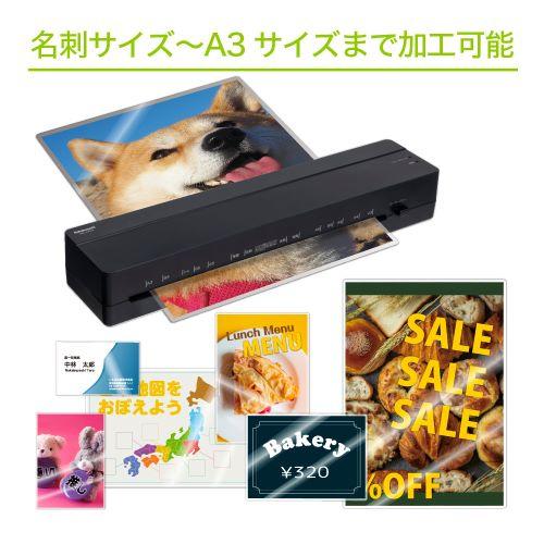 Naaさん専用ページ ナカバヤシ HEL-04A3BK パーソナルラミネータ 名刺サイズ〜A3サイズ
