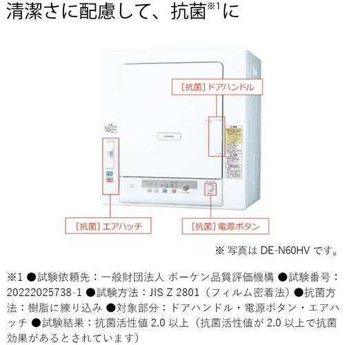 日立 DE-N60HV-W 衣類乾燥機 6kg ピュアホワイト DEN60HVW