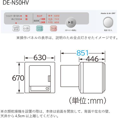 日立 DE-N50HV-W 衣類乾燥機 5kg ピュアホワイト DEN50HVW｜yamada-denki｜08
