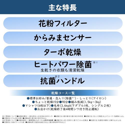 東芝 ED-60A4(W) 衣類乾燥機 乾燥6kg 電気式(50Hz/60Hz共用 東芝 ED-60A4(W) 衣類乾燥機 乾燥6kg 電気式(50Hz/60Hz共用