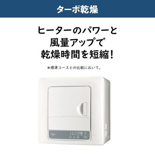 東芝 ED-45A4(W) 衣類乾燥機 乾燥4.5kg 電気式(50Hz／60Hz共用) ピュア