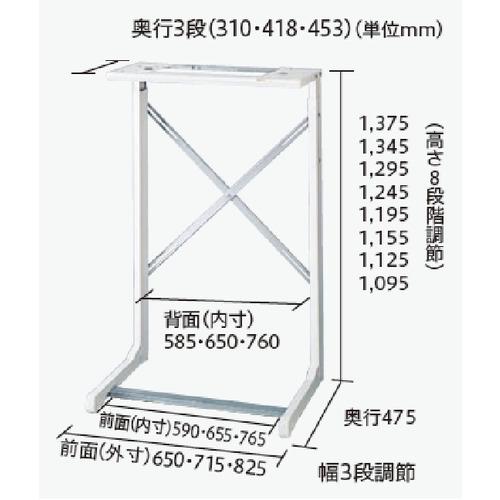 東芝 DS-75(WU) 衣類乾燥機用自立スタンド 横幅3段階調整可能