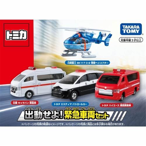 トミカ　緊急車両セット 1～5 合計6箱 TOMICA タカラトミー トミカ 出動せよ！緊急車両セット : ヤマダデンキ Yahoo