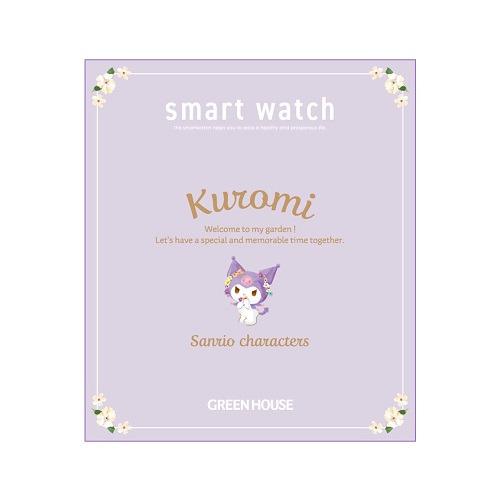 グリーンハウス GH-SMWL-KU サンリオスマートウォッチ クロミの画像