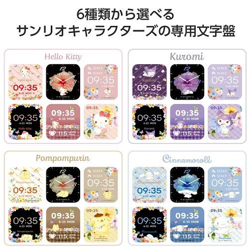 グリーンハウス GH-SMWL-KU サンリオスマートウォッチ クロミの画像