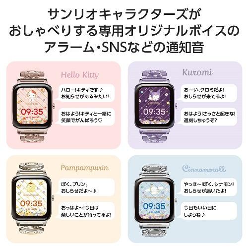 グリーンハウス GH-SMWL-KU サンリオスマートウォッチ クロミの画像