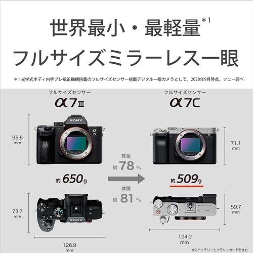 ソニー ILCE-7C S α7C ミラーレス一眼カメラ ボディ シルバーの画像