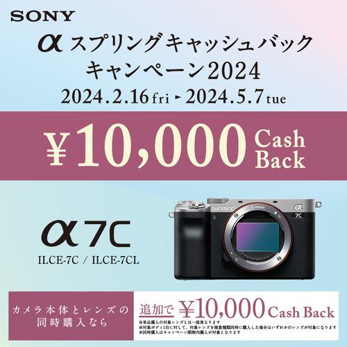 ソニー ILCE-7CL B α7C ミラーレス一眼カメラ ズームレンズキット ブラックの画像