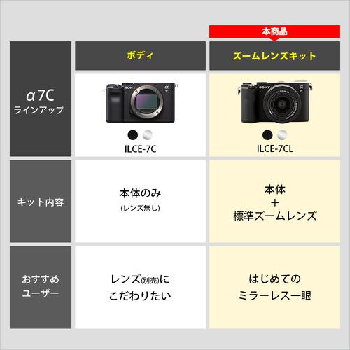 ソニー ILCE-7CL S α7C ミラーレス一眼カメラ ズームレンズキット シルバーの画像