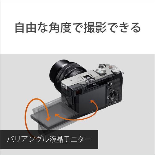 ソニー ILCE-7CL S α7C ミラーレス一眼カメラ ズームレンズキット シルバーの画像