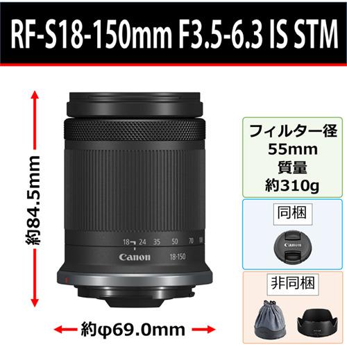 キヤノン RF-S18-150ISSTM RFレンズ RF-S18-150mm F3.5-6.3 IS STM