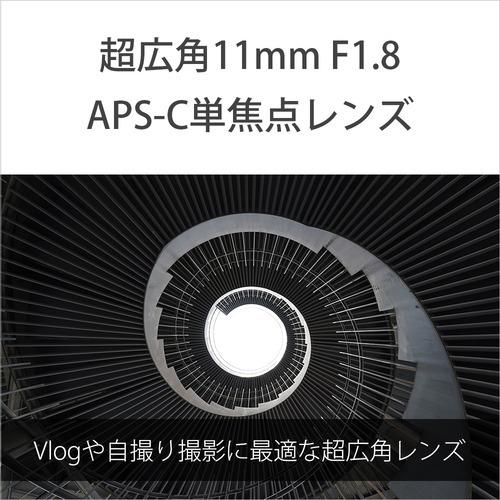 SONY E 11mm F1.8 SEL11F18を徹底解説。「バーゲンプライス」と表現 