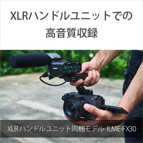 ソニー ILME-FX30 プロフェッショナルカムコーダー Cinema Line カメラ XLRハンドルユニット同梱モデル_14
