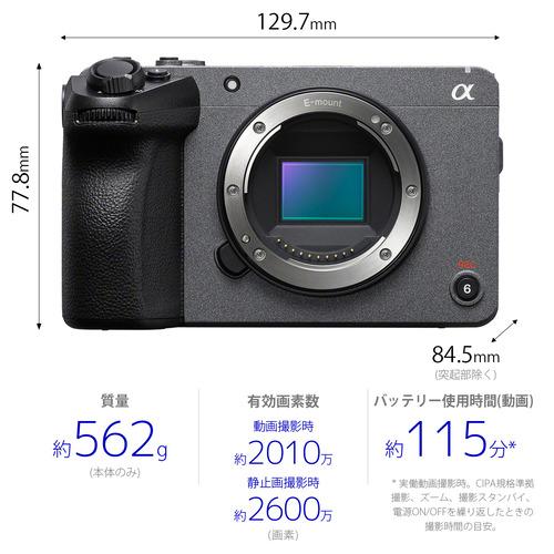 ソニー ILME-FX30B プロフェッショナルカムコーダー Cinema Line カメラ ボディ｜yamada-denki｜02