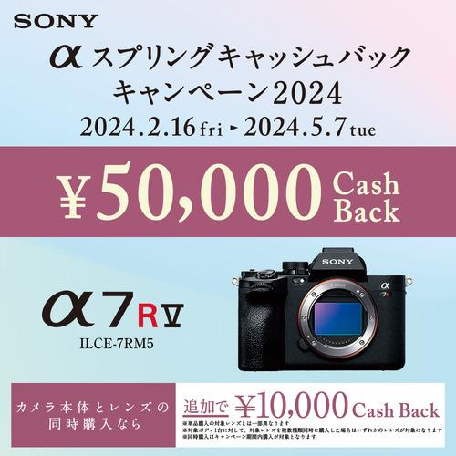 ソニー ILCE-7RM5 α7R V ミラーレス一眼カメラ ボディ Eマウントの画像