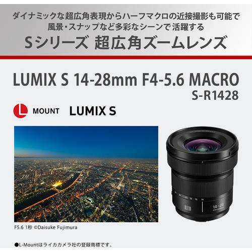 Panasonic S-R1428 LUMIX S 14-28mm F4-5.6 MACRO デジタル一眼カメラ