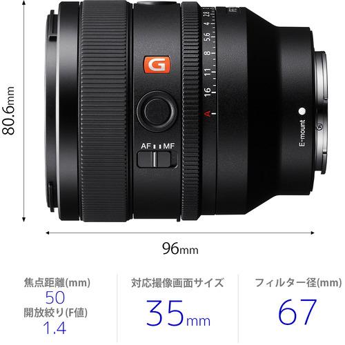 ソニー SEL50F14GM デジタル一眼カメラα[Eマウント]用レンズ｜yamada-denki｜02
