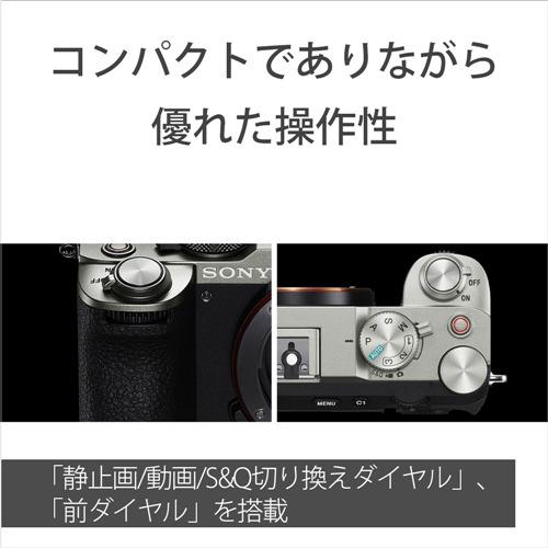 ソニー ILCE-7CM2 S デジタル一眼カメラ α7C II ボディ α(アルファ)Eマウント シルバーの画像
