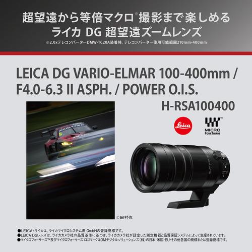 LEICA DG VARIO 100-400mm II H-RSA100400