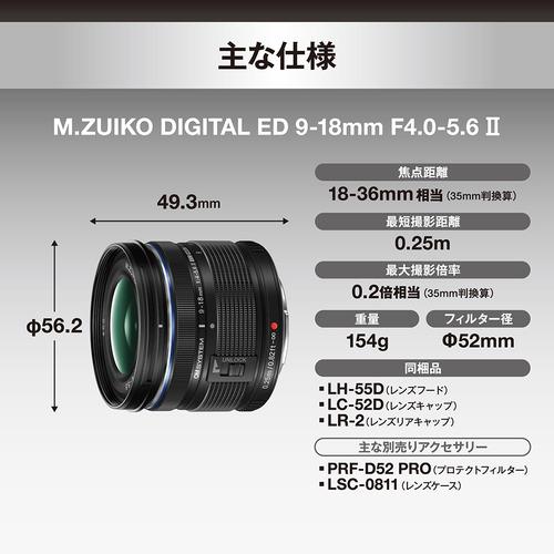OMデジタルソリューションズ M.ZUIKO DIGITAL ED 9-18mm F4.0-5.6 II