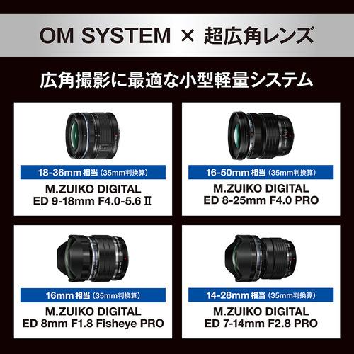 OMデジタルソリューションズ M.ZUIKO DIGITAL ED 9-18mm F4.0-5.6 II