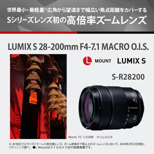 パナソニック S-R28200 LUMIX S 28-200mm F4-7.1 MACRO O.I.S. 高倍率