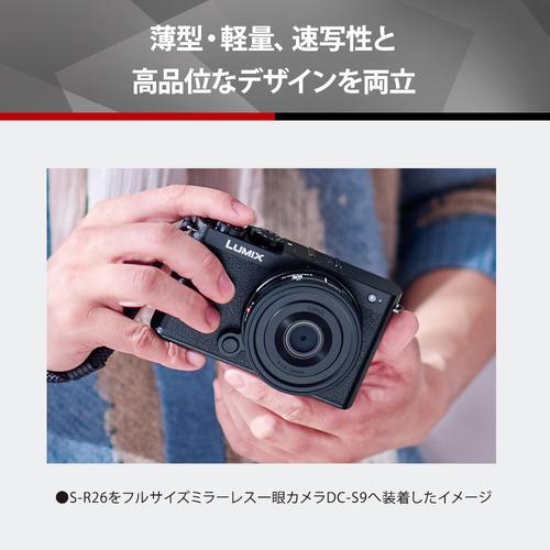パナソニック S-R26 デジタル一眼カメラ用交換レンズ LUMIX S 26mm F8