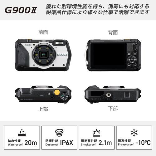 RICOH G900 2 コンパクトデジタルカメラ 防水 防塵 耐衝撃