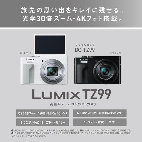 パナソニック DC-TZ99-K デジタルカメラ LUMIX ブラック DCTZ99K パナソニック DC-TZ99-K デジタルカメラ LUMIX ブラック DCTZ99K