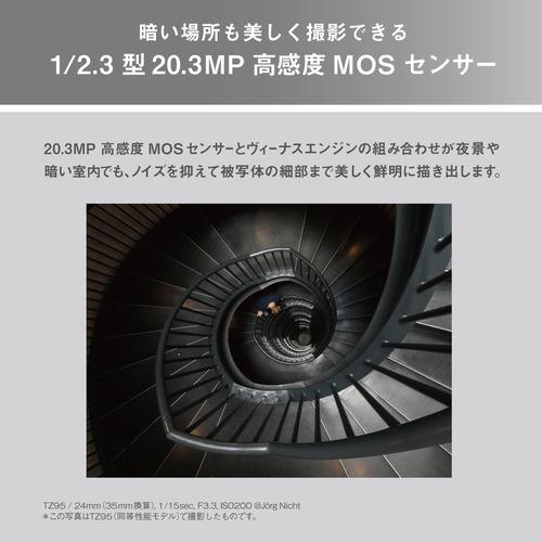 パナソニック DC-TZ99-W デジタルカメラ LUMIX ホワイト DCTZ99W