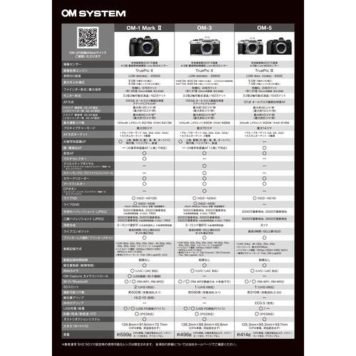 OMデジタルソリューションズ OM-3 ボディー SLV デジタル一眼カメラ OM SYSTEM シルバーの画像