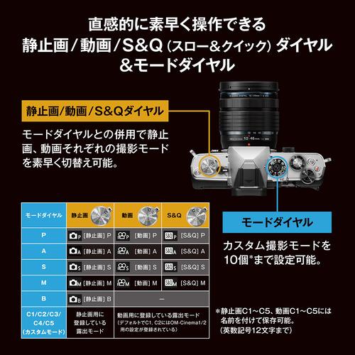 OMデジタルソリューションズ OM-3 12-45mm F4.0 PROキット SLV デジタル一眼カメラ OM SYSTEM シルバーの画像