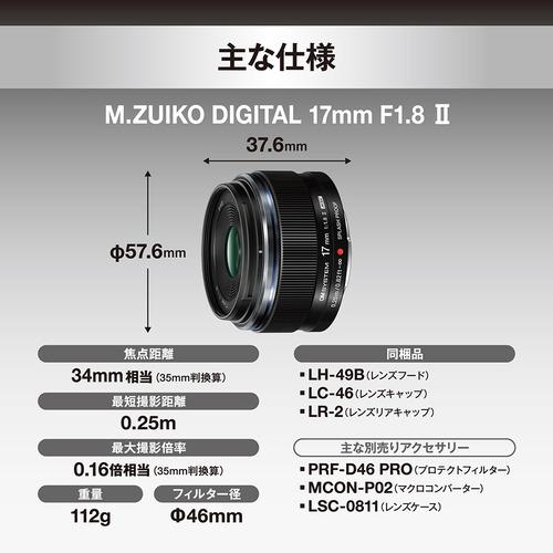 OMデジタルソリューションズ 17mm F1.8 II 交換レンズ OM SYSTEM 