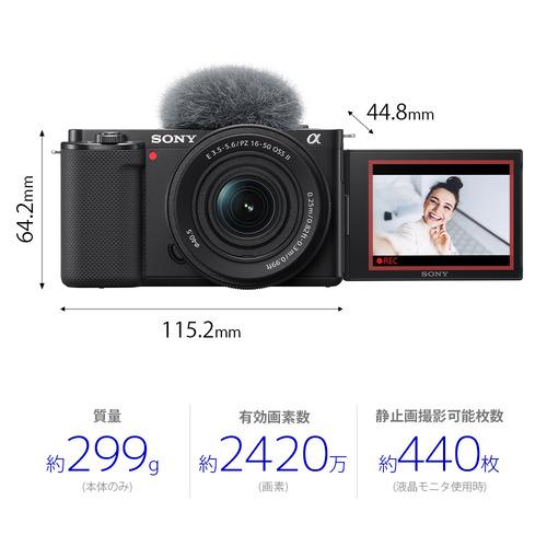 ソニー ZV-E10X B VLOGCAM α Eマウント ダブルズームレンズキット