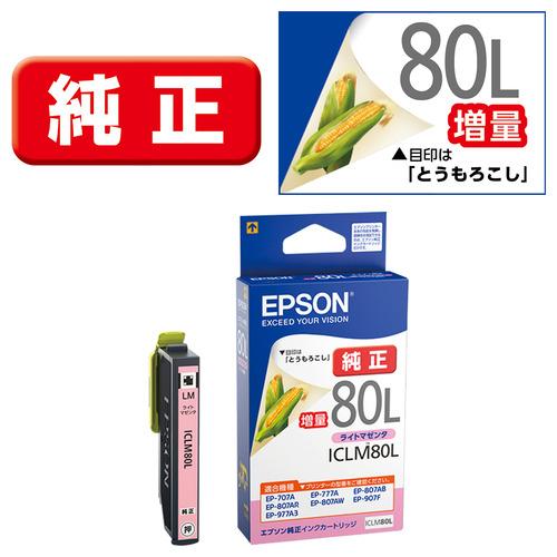 インク エプソン 純正 カートリッジ インクカートリッジ EPSON ICLM80L/増量タイプ (ライトマゼンタ)