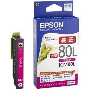 インク エプソン 純正 カートリッジ インクカートリッジ EPSON ICM80L／増量タイプ （マゼンタ）