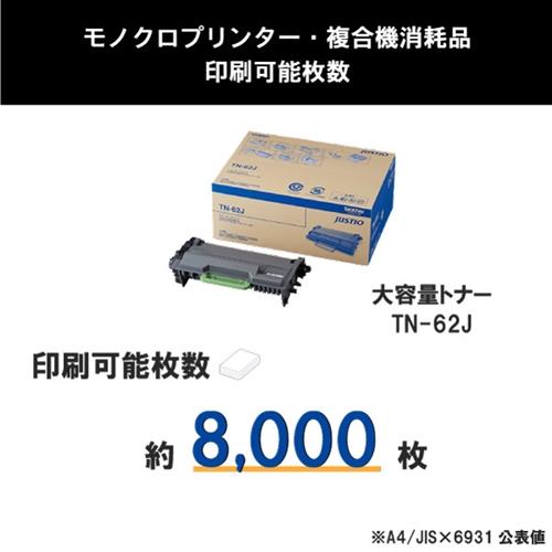 トナーカートリッジ ブラザー 純正 トナー TN-62J トナーカートリッジ_2